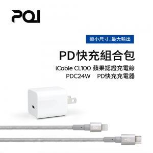 PQI PDC24W USB-C快充組合包(蘋果認證充電線+快速充電器)