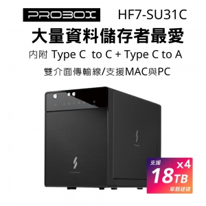 Probox USB 3.1 Gen-II 3.5/2.5吋 四層式儲存SATA硬碟外接盒(雙介面版) 支援 Mac 與 PC