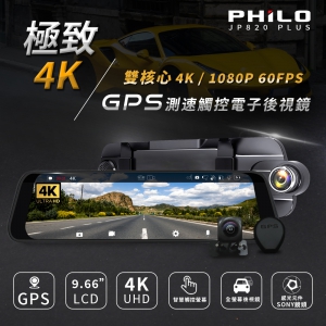 飛樂 JP820 Plus極致4K 1080P 60FPS 雙鏡頭GPS 測速觸控電子後視鏡送64G_網紅乾媽誠摯推薦