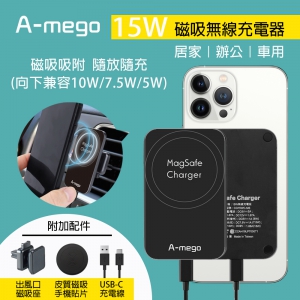 A-mego MagSafe 15W超強磁吸無線充電器_車載居家兩用 (附車用磁吸車夾)