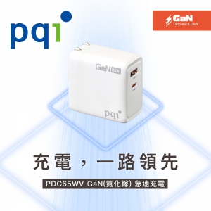 PQI〔PDC65WV〕雙孔 USB-C + USB-A 65W PD快充