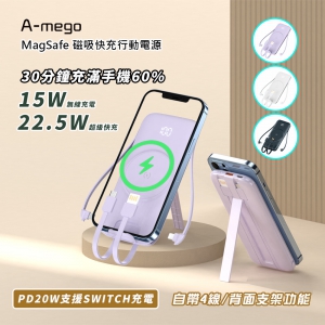 【A-mego】三代 MagSafe磁吸充電自帶四線支架版 PD+QC 10000mAh行動電源