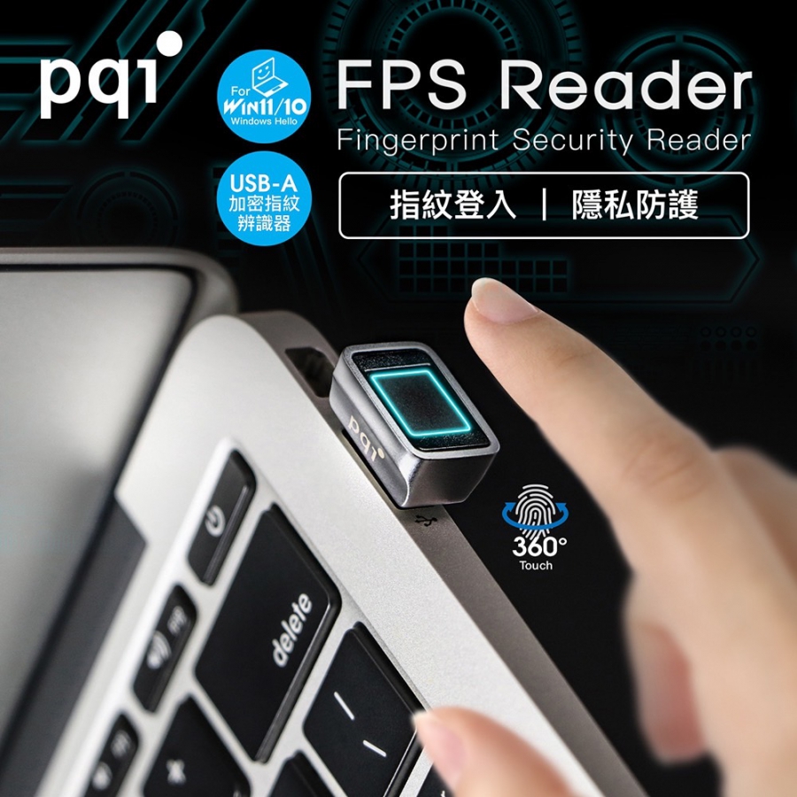 PQI FPS Reader 加密指紋辨識器 USB-A