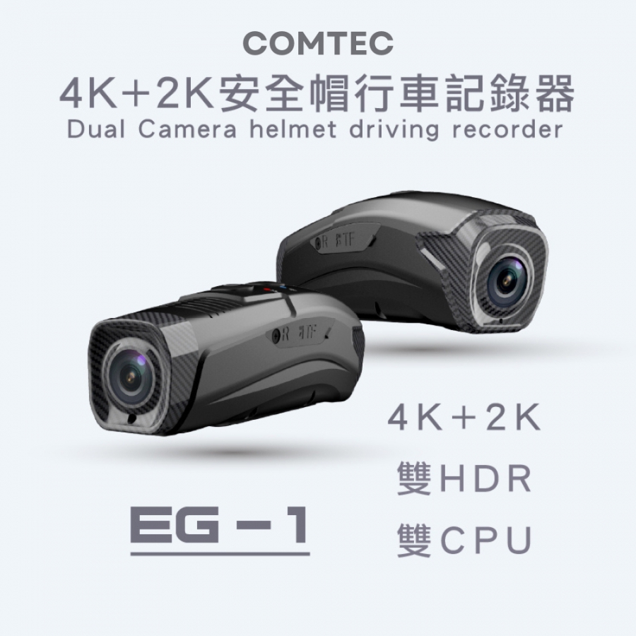 COMTEC EG-1 4K+2K前後雙錄 安全帽型行車記錄器 內建GPS 送128G