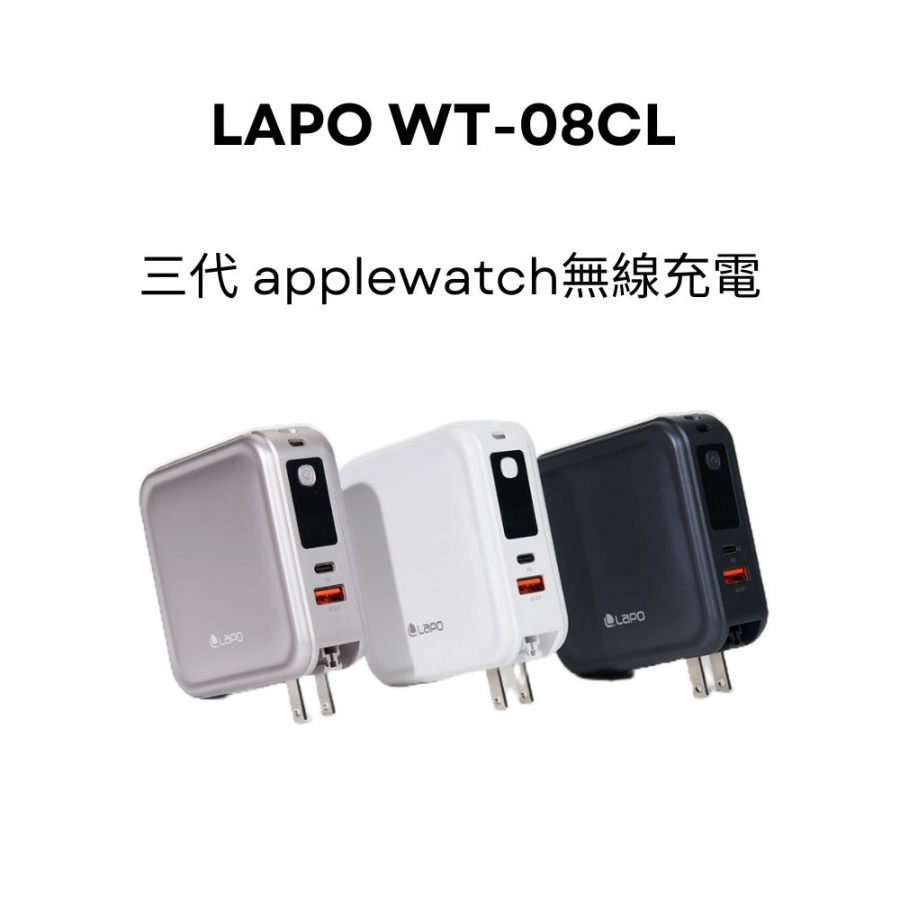 【LaPO】第三代 WT-08 10000mAh無線快充行動電源 applewatch無線充電
