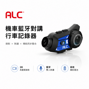 【ALC】A1 2K機車藍牙對講行車記錄器｜雙人對講｜SONY感光元件｜聯詠晶片